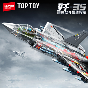 TOPTOY中国积木歼35隐形战斗机积木飞机拼装摆件益智新年礼物