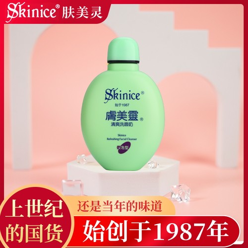 肤美灵清爽无泡老国货平价洗面奶