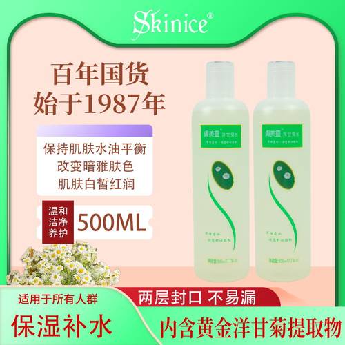 肤美灵补水保湿滋润紧致爽肤水