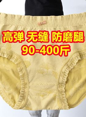 超大码内裤女300-400斤无缝痕胖mm不勒腿200斤舒适妈妈中腰三角裤