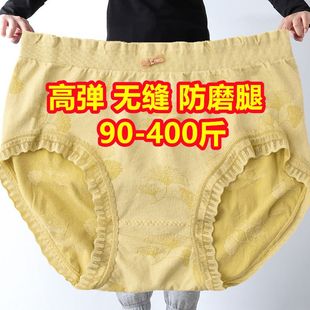 400斤无缝痕胖mm不勒腿200斤舒适妈妈中腰三角裤 女300 内裤 超大码