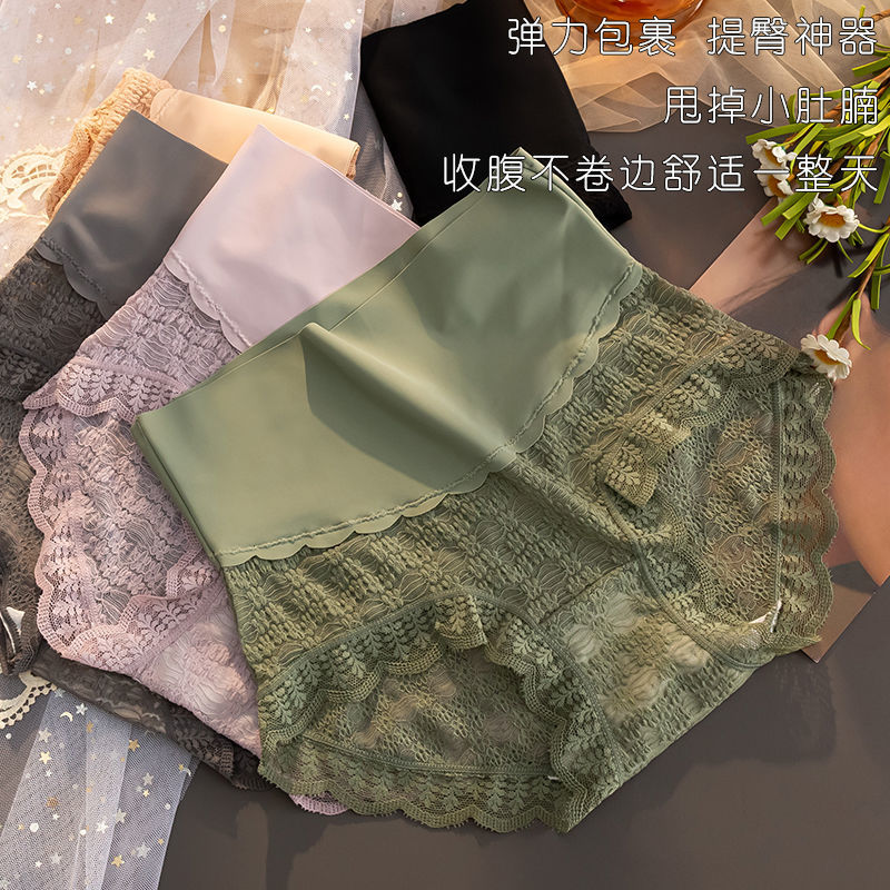 高腰收腹内裤女士无痕冰丝舒适透气蕾丝薄款透明性感裸空裤头夏季