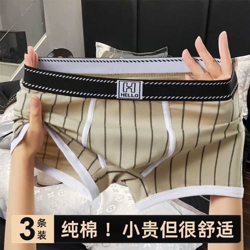 男士纯棉内裤新款棉质条纹透气潮流四角青年时尚舒适运动平角裤衩