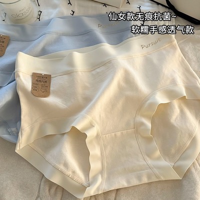 A类婴儿棉7A纯棉内裤女全棉抗菌底裆中高腰无痕舒适包臀 女士内裤