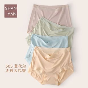 高腰莫代尔女士内裤女全棉纯棉抗菌裆学生无痕胖mm大码薄款短裤头
