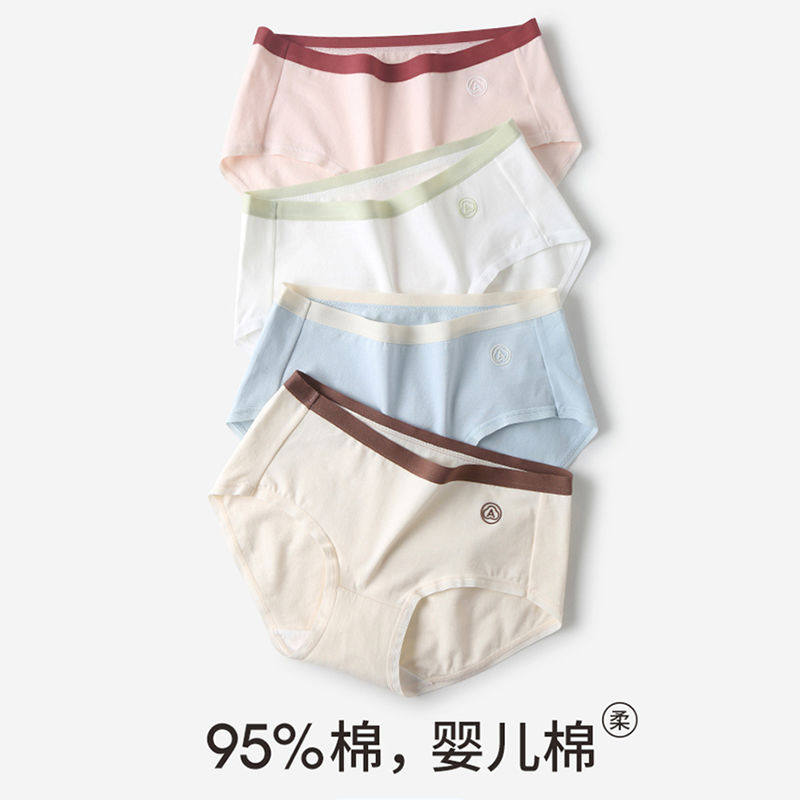 女士内裤纯棉抗菌100%全棉裆无痕日系女生少女中腰薄款三角短裤头,女士内衣/男士内衣/家居服,女三角裤,淘宝优惠券,粉丝福利购,淘宝优惠卷