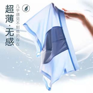 男士 头青年透气抑菌内裤 内裤 男生平角裤 衩透气 冰丝薄款 洛帝龙夏季