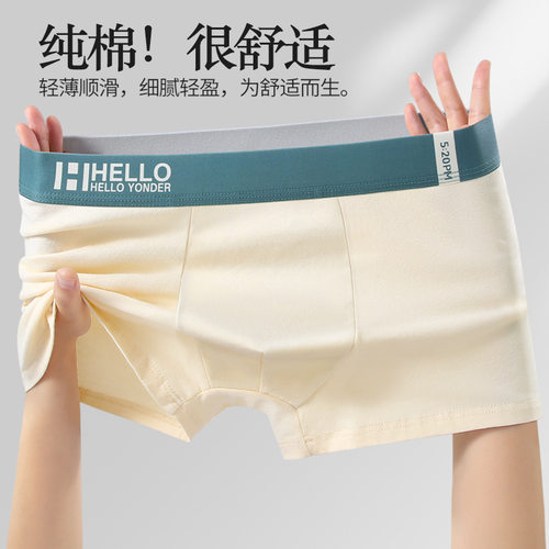 男士内裤男纯棉抗菌平角裤青年全棉质透气四角裤头男生大码短裤衩