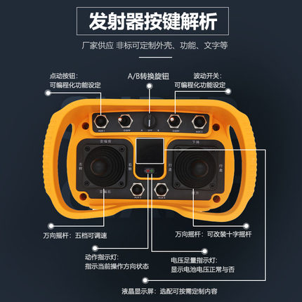 夏鼎LCC塔吊遥控器定制摇杆无线比例面板手持控制背带款定制