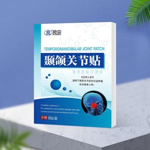 颞下颌关节紊乱贴下巴歪大小脸偏颌弹响张口受限牙齿矫正颞颌关节