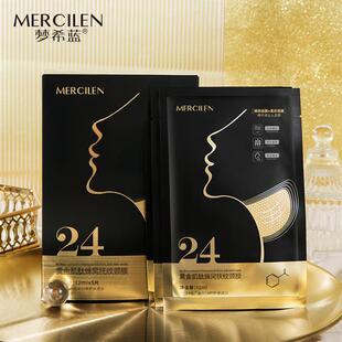 梦希蓝黄金肌肽蜂窝抚纹颈膜抗皱提拉紧致补水保湿淡化去颈纹美颈