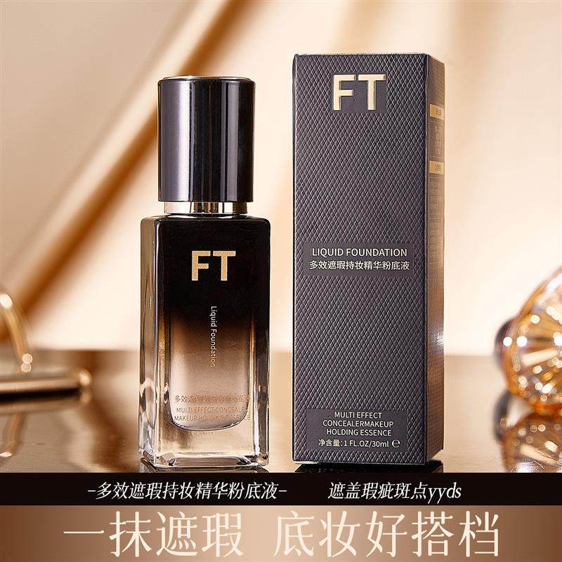 FT多效遮瑕持妆精华粉底液持久不脱妆水润油皮不卡粉提亮肤色跨境,彩妆/香水/美妆工具,粉底液/膏,淘宝优惠券,粉丝福利购,淘宝优惠卷