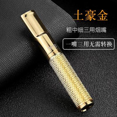 新品ZOBO烟嘴粗中细三用型循环可清洗型过滤嘴碳纤维香菸烟具