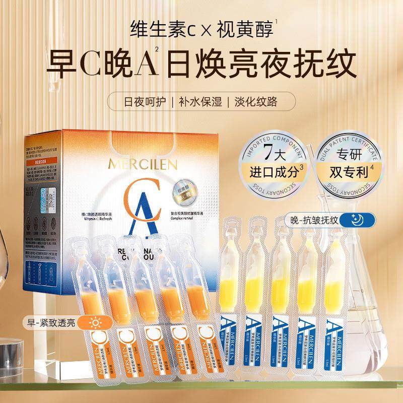 梦希蓝焕颜复合早C晚A精华液组合补水保湿紧致透亮熬夜肌次抛原液,美容护肤/美体/精油,安瓶/原液,淘宝优惠券,粉丝福利购,淘宝优惠卷