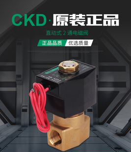 02E 02H DC24V 喜开理CKD电磁阀 AB41 AC220V