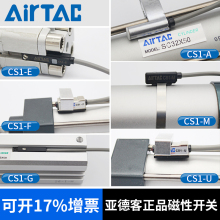 亚德客磁性气缸感应接近开关CS1-J CS1-F CS1-U CS1-G-M-S-H-E020