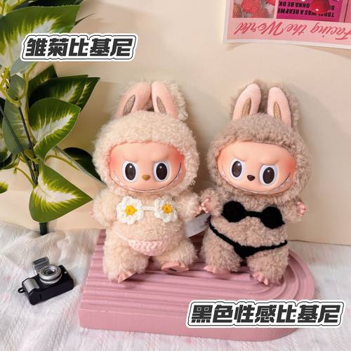 labubu娃衣性感比基尼夏日泳装一二三代搪胶娃拉布布挂件时髦衣服