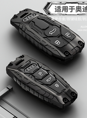 奥迪q5lsportback钥匙套a7l专用a4l高级感a6l汽车a3壳q3包扣a6s4