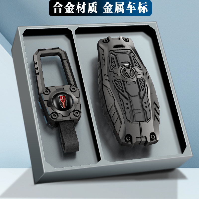 【合金机甲】红旗钥匙套