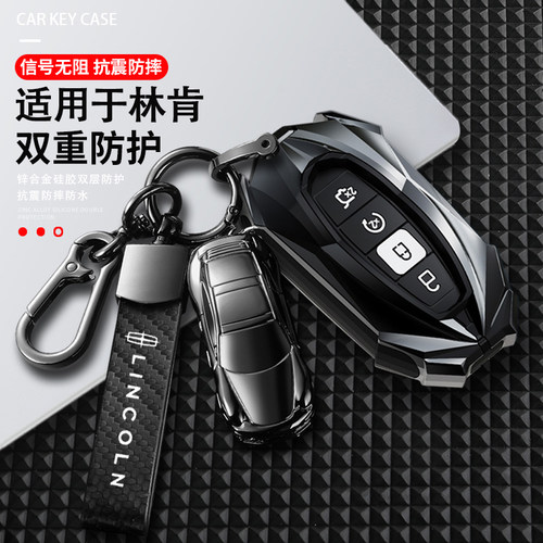 【炫酷机甲】林肯钥匙套