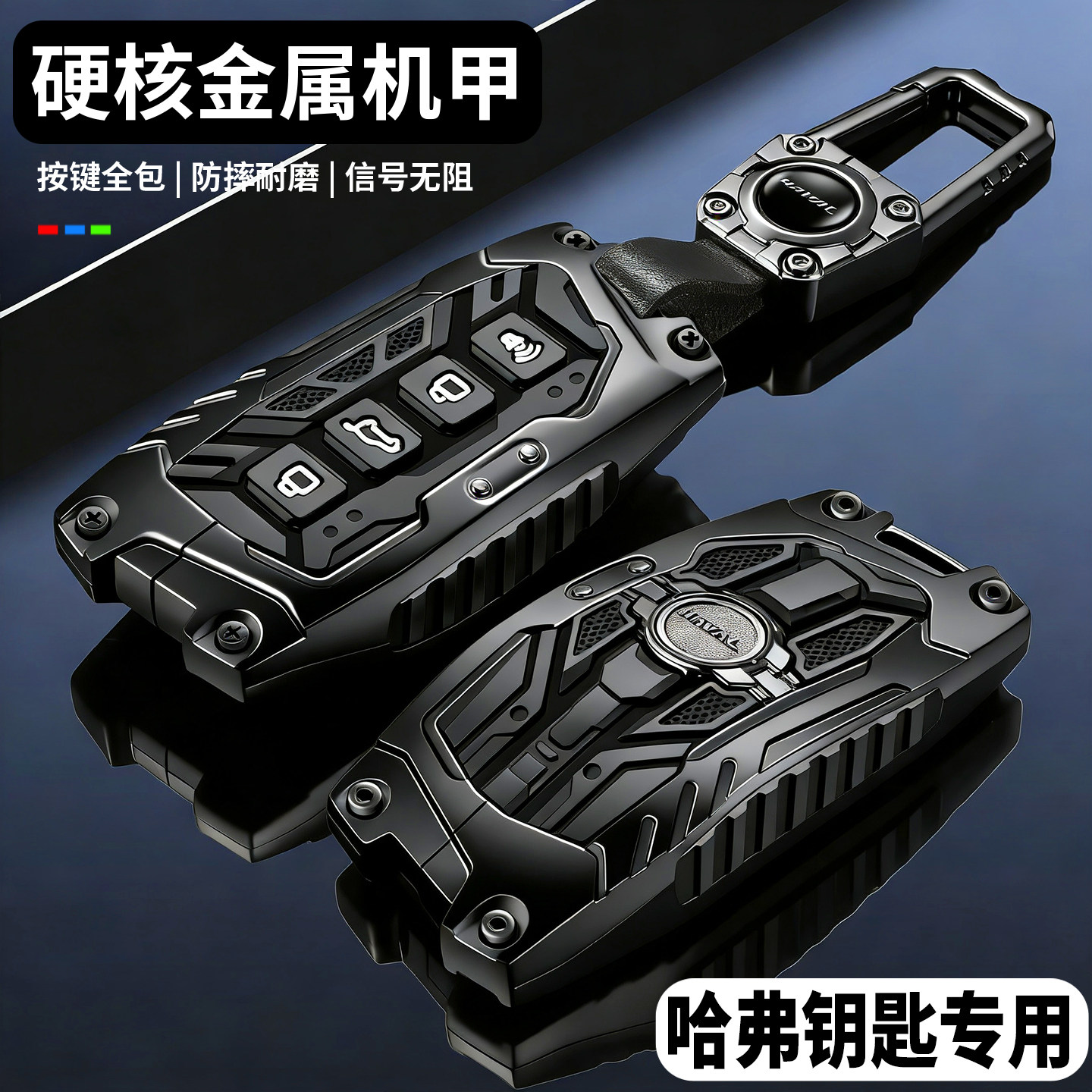 哈弗猛龙钥匙套新款H6L二代大狗plus枭龙max高档h9/h5汽车壳包扣