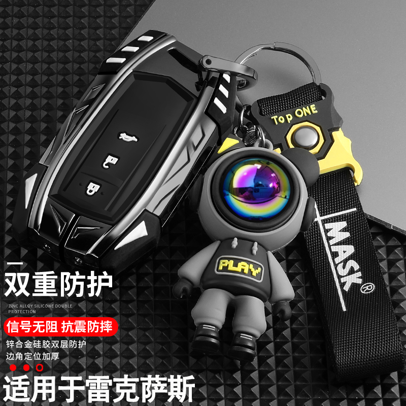 雷克萨斯钥匙套炫酷个性金属全包