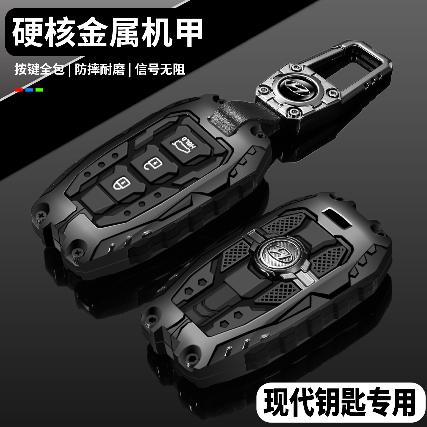 北京现代索纳塔8钥匙套老款朗动索八ix35遥控汽车扣男士全包壳女