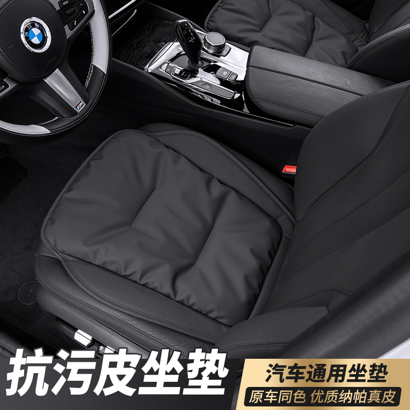 奥迪坐垫四季通用抗污亲肤透气