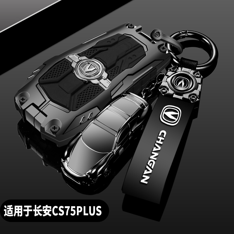 长安cs75plus钥匙套个性全包合金