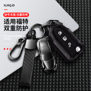 适用福特翼虎钥匙套翼博经典 蒙迪欧致胜汽车壳扣 福克斯嘉年华老款