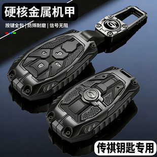 传祺gs8钥匙套新m8宗师gs4专用gs3影速e8影豹m6埃安yplus车壳包扣