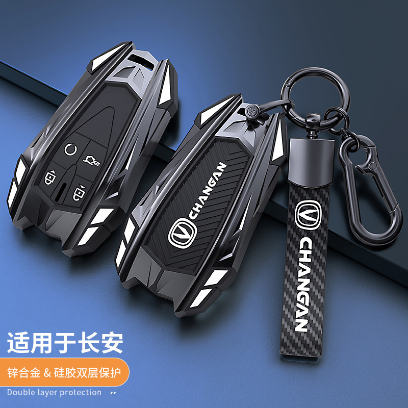 适用长安univ钥匙套三代plus启源unit逸达cs55逸动cs75汽车壳包扣
