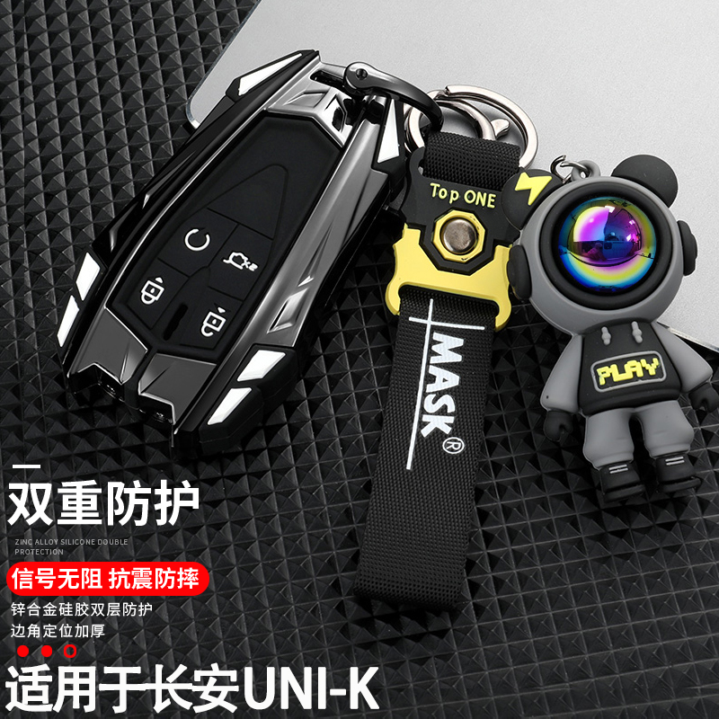 长安UNIK汽车专用高档钥匙保护套