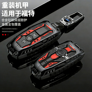 适用于福特蒙迪欧钥匙套25款锐界L福克斯探险者游骑侠烈马车壳扣