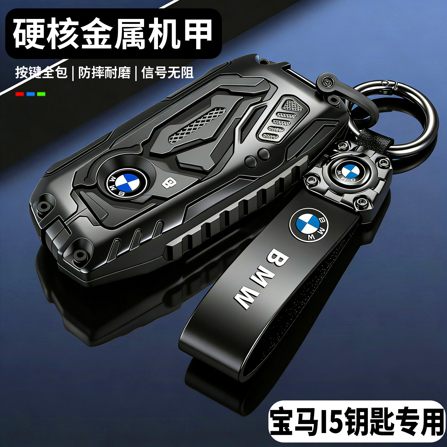 宝马i5钥匙套专用24/25款i5豪华尊享M运动套装高级感汽车壳包扣男,汽车用品/电子/清洗/改装,车用钥匙包,淘宝优惠券,粉丝福利购,淘宝优惠卷