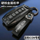 适用于吉利ICON钥匙套专用2026新款 icon巧克力醇臻版 汽车壳包扣男