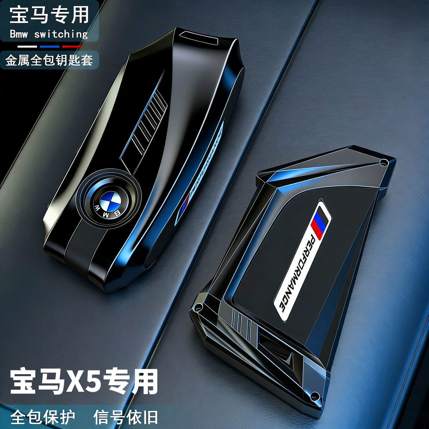 宝马x5钥匙套专用22-26新款卡片高级感尊享型运动曜夜汽车壳包扣,汽车用品/电子/清洗/改装,车用钥匙包,淘宝优惠券,粉丝福利购,淘宝优惠卷