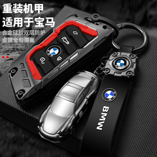 宝马钥匙套5系x3x5三系325li五系530刀锋新x1x7高档i3汽车壳包扣