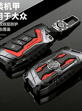 大众高尔夫8钥匙套id3凌渡途观Lpro揽境途昂速腾宝来朗逸汽车壳扣