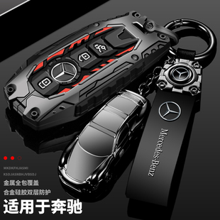 适用于奔驰钥匙套25款 e300l高级感c260l威霆glb220汽车glc260壳扣