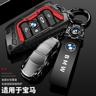适用于宝马钥匙套x3x5三系x1x2x4刀锋325li五系530高端x7汽车壳扣
