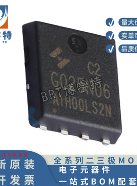 原装正品 HYG025N06LS2C2 PPAK5x6-8 60V 160A 2.3mΩ 场效应管