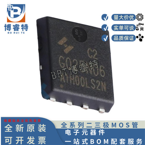 原装正品 HYG025N06LS2C2 PPAK5x6-8 60V 160A 2.3mΩ 场效应管