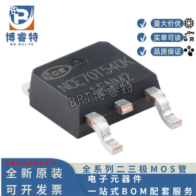 原装NCE4606MOS管30V6.5A