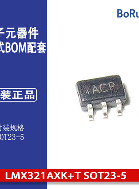 LMX321AXK+T SOT23-5 运算放大器芯片 原装进口 丝印ACP