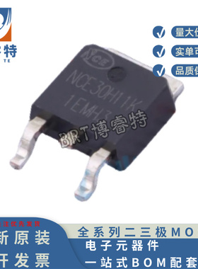 原装正品 NCE30H11K TO252 NCE新洁能 场效应管 N 30V 110A 3.0MR