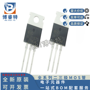 TO220 NCE新洁能 场效应管N 原装 70A NCE1570 150V 14MR 正品