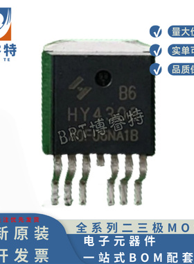 原装 HY4306B6 TO-263-6 60V290A 375W MOS管 1.8mΩ场效应MOS管