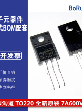 MDF7N60B 场效应MOS管 N沟道 TO220 全新原装 7A600V MDF7N60BTH