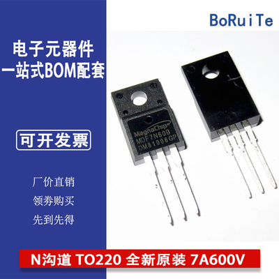 MDF7N60B 场效应MOS管 N沟道 TO220 全新原装 7A600V MDF7N60BTH